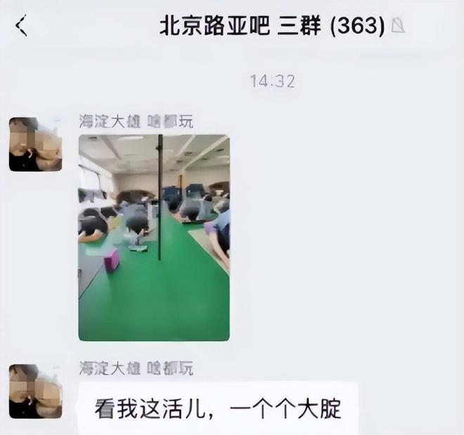 半岛官方网站女学生练瑜伽被男老师还发到百人群“欣赏”真下流！(图2)