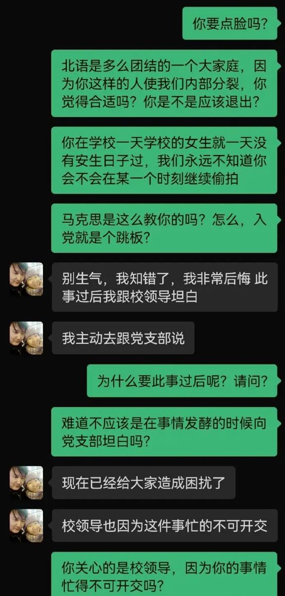 半岛官方网站女学生练瑜伽被男老师还发到百人群“欣赏”真下流！(图10)