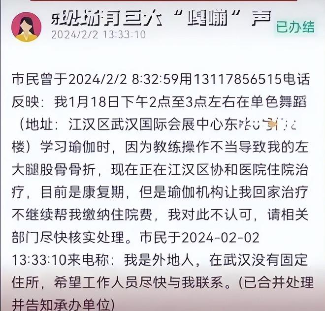 半岛官方网站瑜伽并非科学的健身方式！女子在练瑜伽时腿竟被教练硬生生压断(图10)