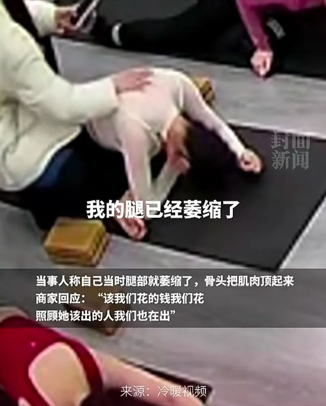 半岛官方网站瑜伽并非科学的健身方式！女子在练瑜伽时腿竟被教练硬生生压断(图9)