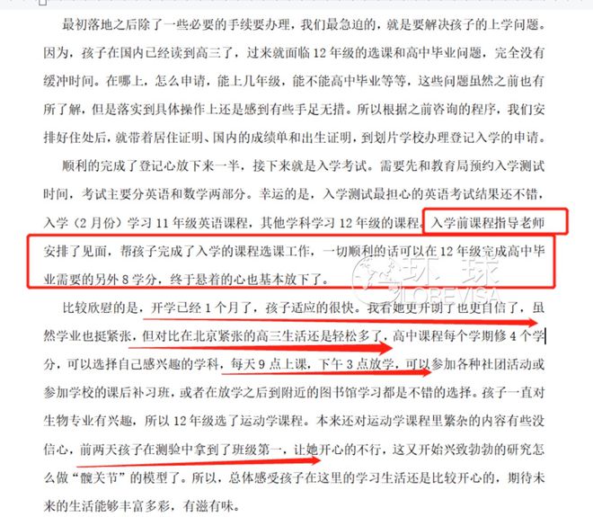 半岛官方网站加拿大联邦自雇移民最新申请情况！登陆后的生活怎么样？(图7)