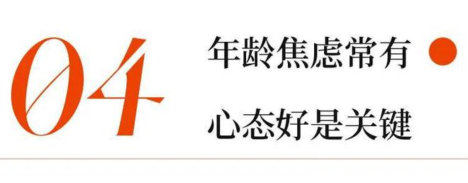 半岛55岁再就业意外走上“顶流”之路 恭喜她不被年龄束缚(图9)