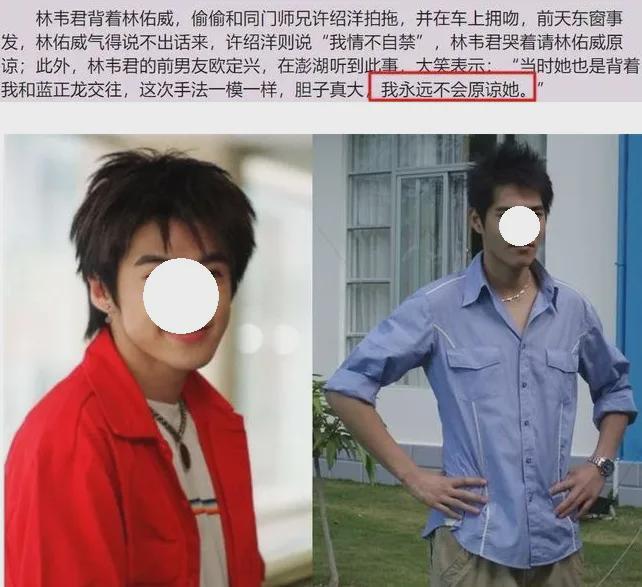 半岛.体育 (中国) 官方网站“最美女海王”曝光15任男友！霍建华、陶喆牵涉其中(图8)