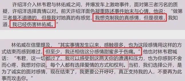 半岛.体育 (中国) 官方网站“最美女海王”曝光15任男友！霍建华、陶喆牵涉其中(图9)