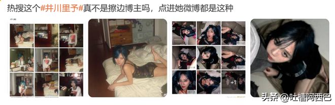 半岛.体育 (中国) 官方网站女网红晒情趣内衣照上热搜后沾沾自喜女孩你的底线呢？(图15)