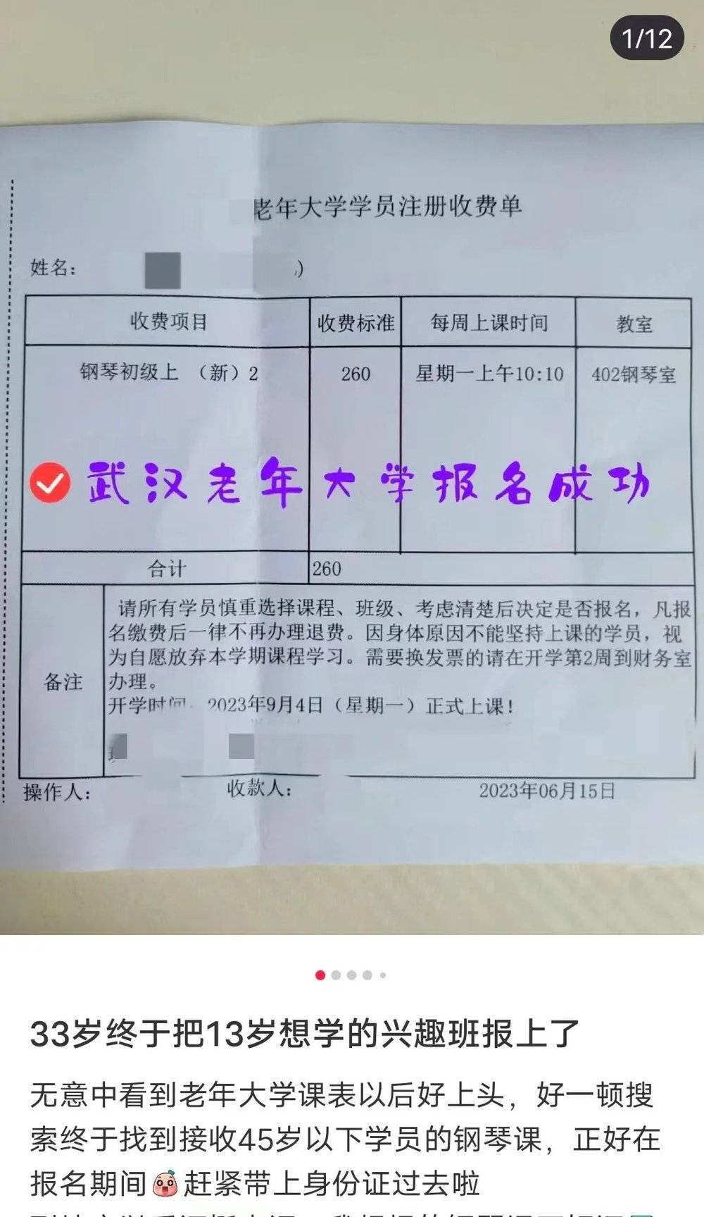 半岛.体育 (中国) 官方网站逃避内卷的年轻人盯上老年大学音乐课(图6)