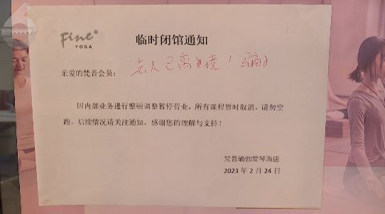 半岛官方网站这家全国连锁宣布闭店近一个月昆明门店的情况……(图5)