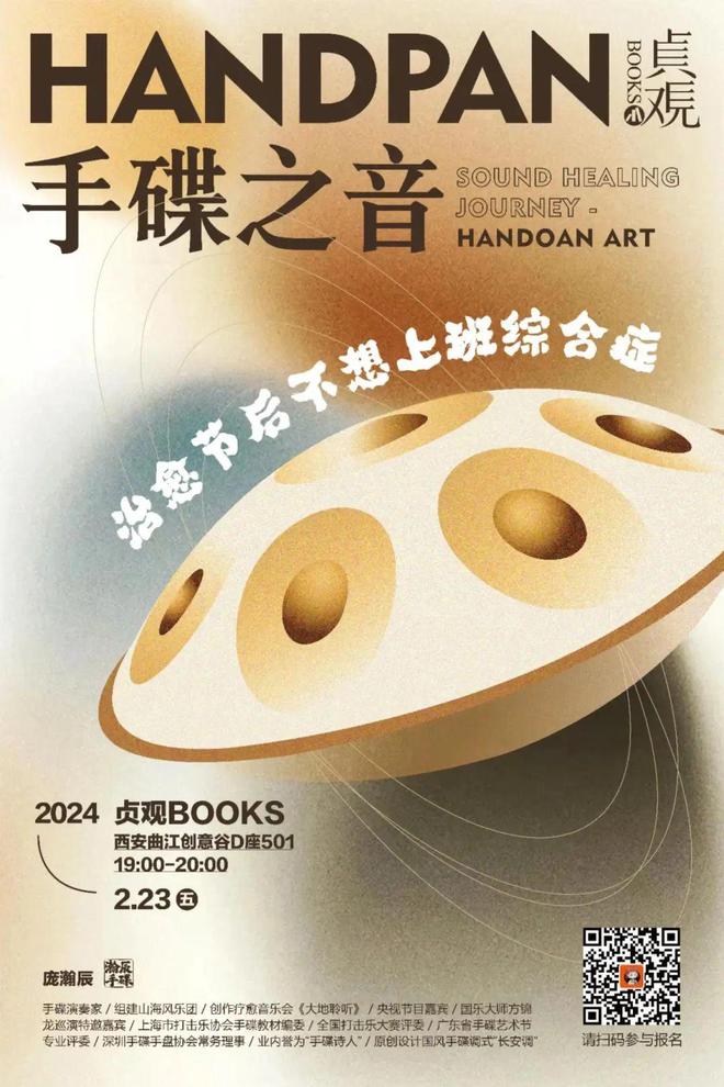 半岛.体育 (中国) 官方网站在贞观BOOKS的二十一次见面(图5)