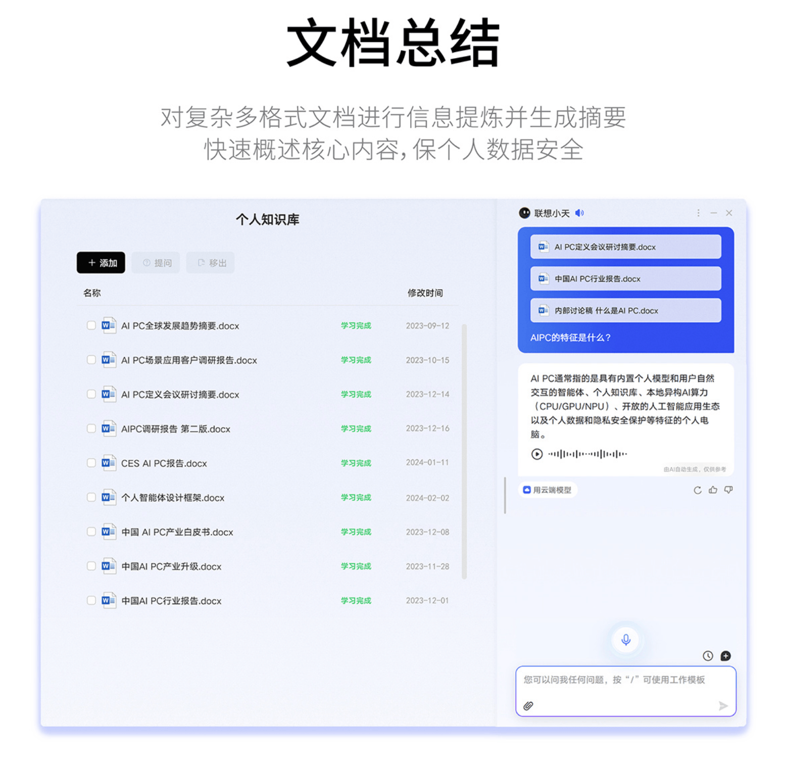 半岛.体育 (中国) 官方网站联想AI PC元启新品启动预约5月16日将举办开售(图5)