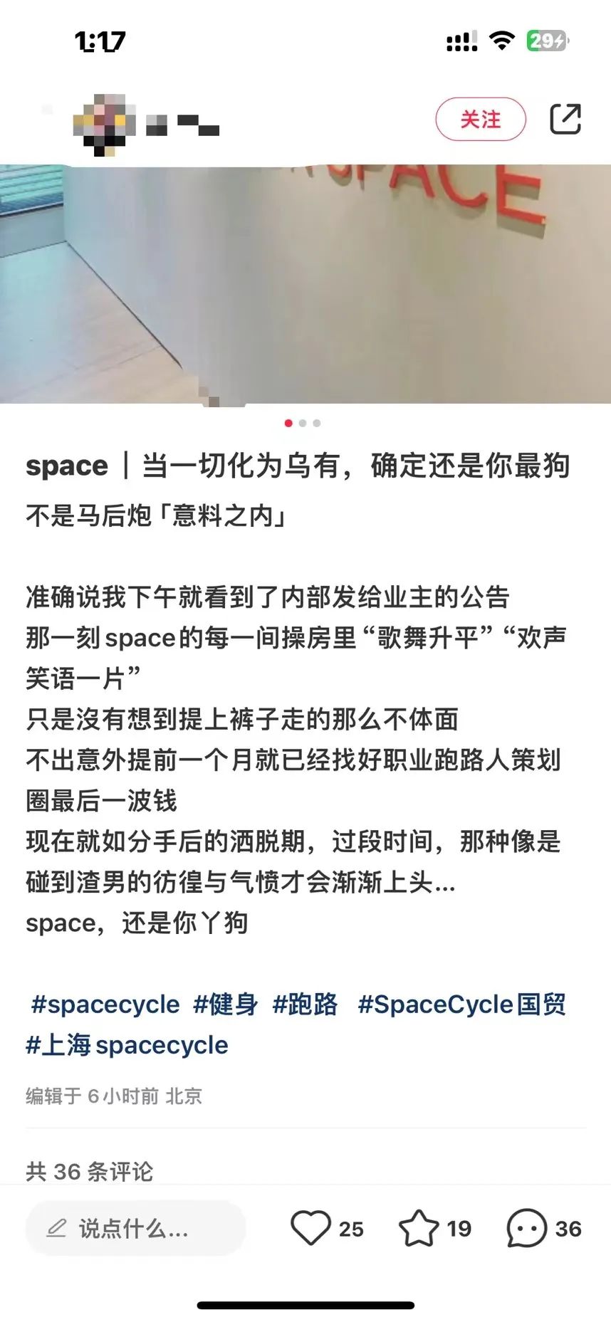 半岛.体育 (中国) 官方网站吴彦祖曾投资的高端健身房Space突然宣布全部门店(图3)