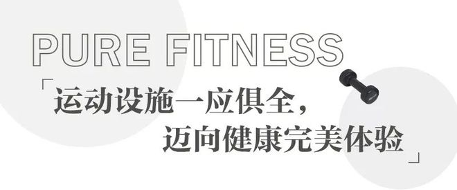 半岛酷炫到尖叫！健身瑜伽两不误这个魔都新地标带你解锁夏季来临前塑造完美身材的秘密(图8)