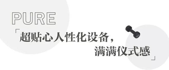 半岛酷炫到尖叫！健身瑜伽两不误这个魔都新地标带你解锁夏季来临前塑造完美身材的秘密(图27)