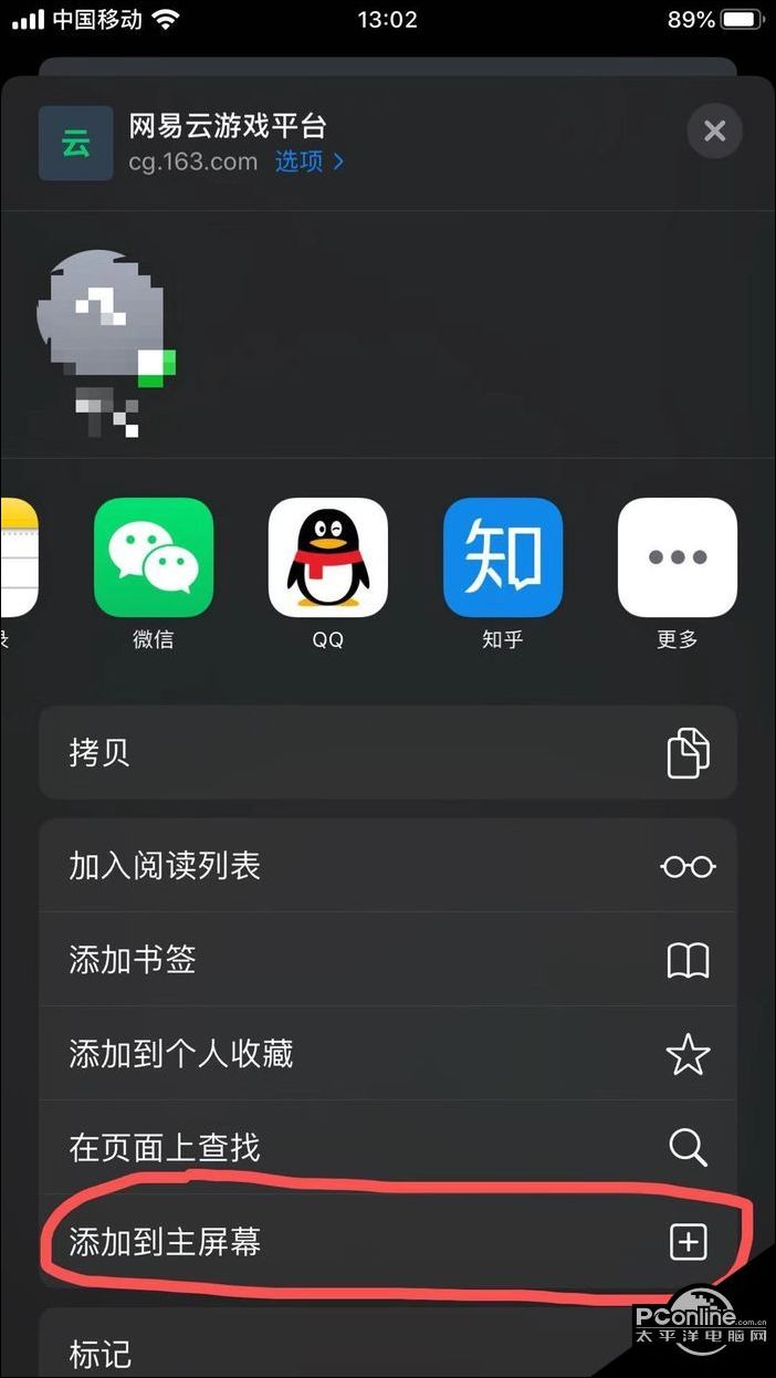 半岛网易云游戏ios版使用教程【详解】(图1)