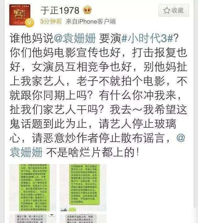 半岛曾经“滚出娱乐圈”的袁姗姗销声匿迹后成瑜伽女王！(图1)