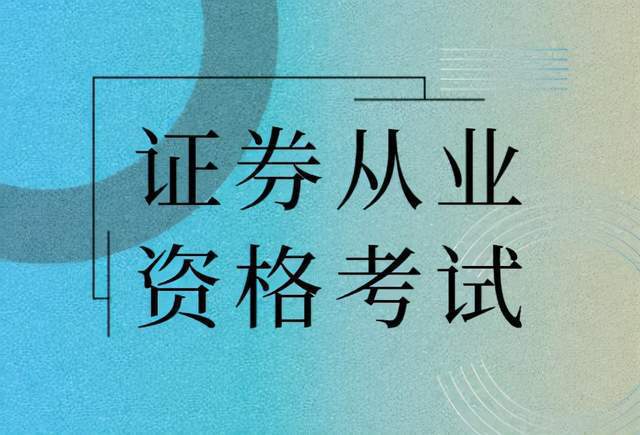 半岛.体育 (中国) 官方网站盘点10大含金量高的证书！虽然冷门但很赚钱(图2)