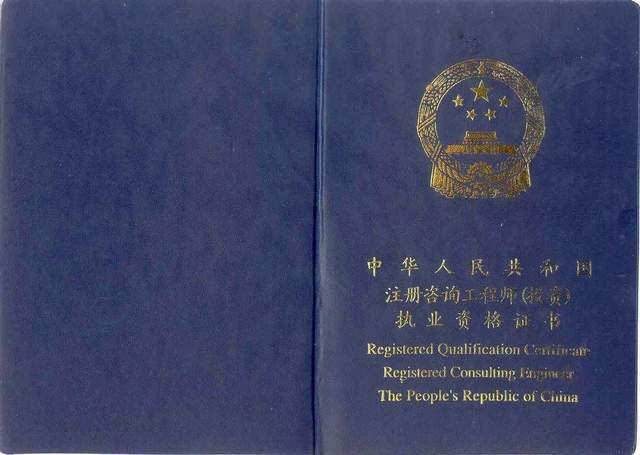 半岛.体育 (中国) 官方网站盘点10大含金量高的证书！虽然冷门但很赚钱(图8)