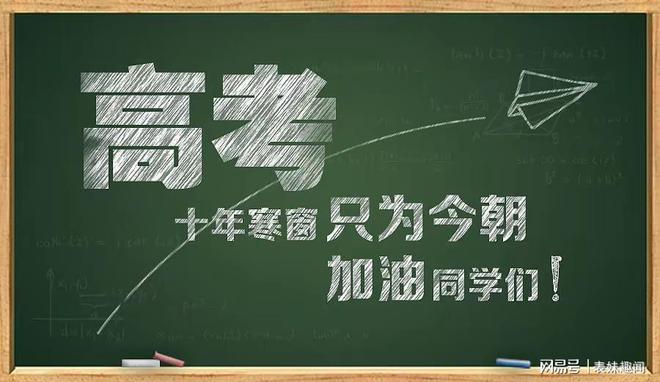 半岛官方网站2024高考考生必读：高考前温馨提示(图2)