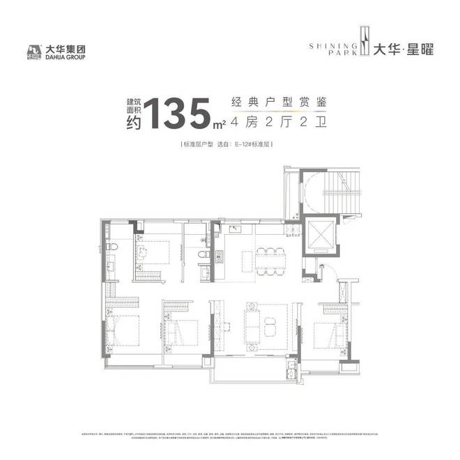 半岛.体育 (中国) 官方网站【官网】浦江大华星曜售楼处发布： 【预约通道】一文(图4)