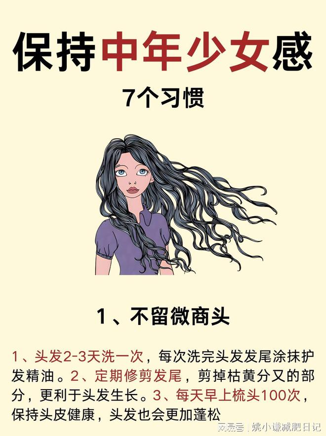 半岛官方网站35岁中年妇女想要保持少女感7个方法简单实用(图1)