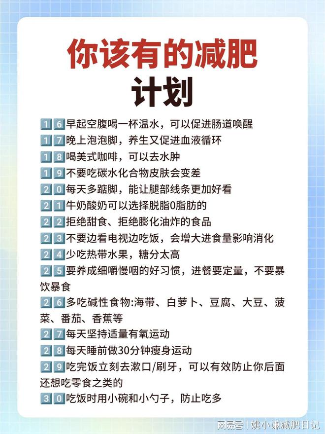 半岛官方网站刘涛一个月暴瘦20斤分享6个技巧亲测有效(图5)