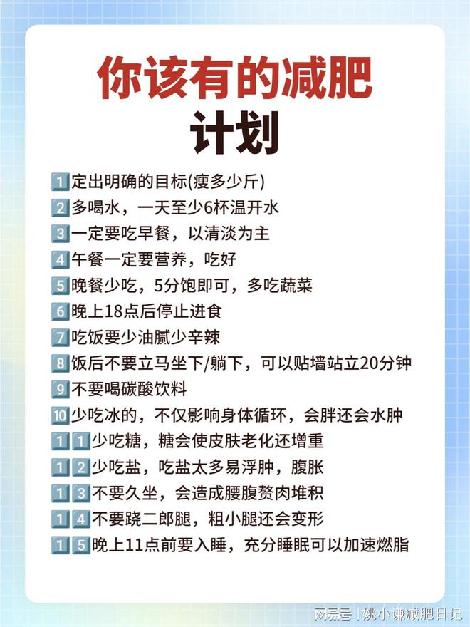 半岛官方网站刘涛一个月暴瘦20斤分享6个技巧亲测有效(图4)