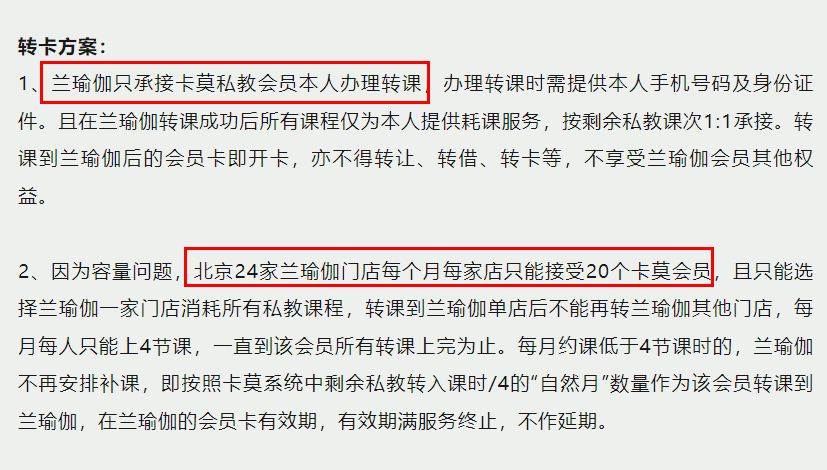 半岛官方网站欠薪、欠费、转卡⋯⋯消失的卡莫瑜伽陷“职业闭店人”疑云连锁机构真能零(图2)