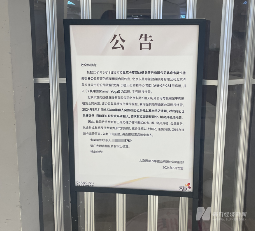 半岛“一个接一个的坑”！知名品牌突然关门老板“人间蒸发”有人被欠了万元工资！关门(图5)