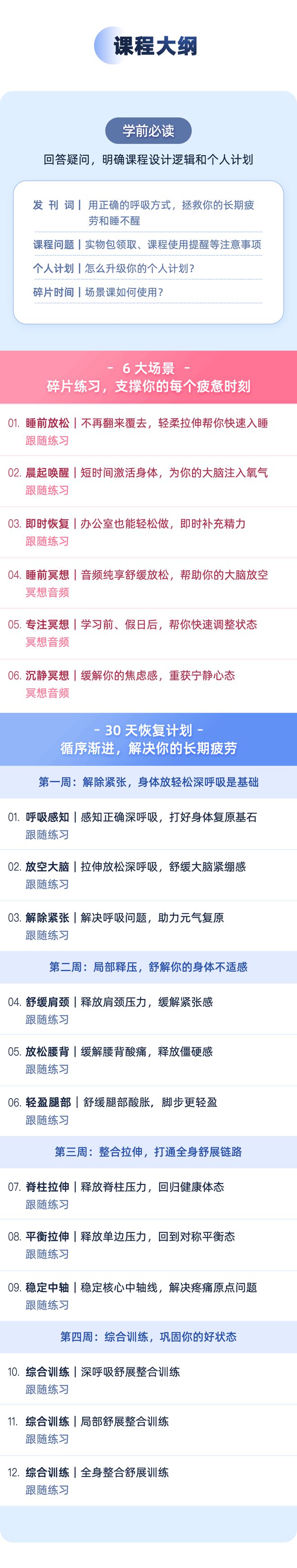 半岛官方网站情绪差？易失眠？试试 15 分钟冥想瑜伽让你重启大脑(图9)