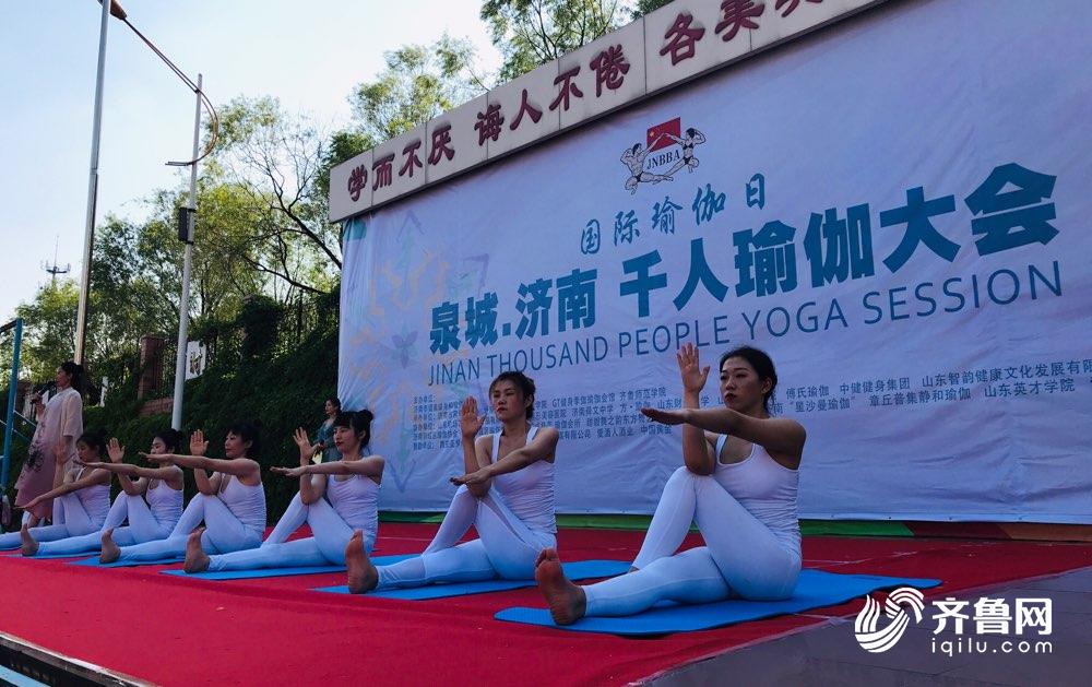 半岛.体育 (中国) 官方网站强身健体大融汇 泉城济南千人瑜伽大会举行(图1)