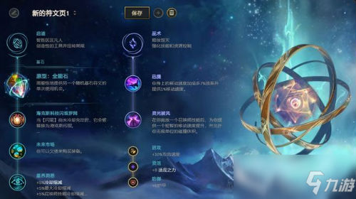 半岛LOL108辅助全能石瑟提怎么玩 辅助全能石瑟提玩法攻略(图1)