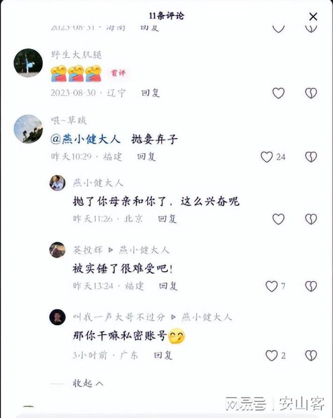 半岛网红圈丑闻后续：健身教练抛妻弃子被曝舔遍小三全身(图7)