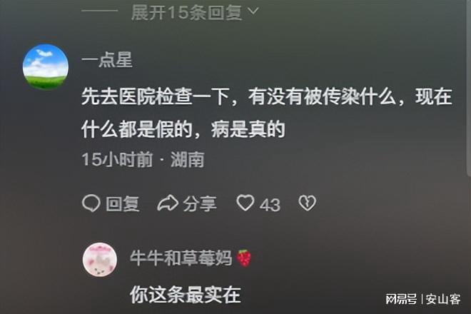 半岛网红圈丑闻后续：健身教练抛妻弃子被曝舔遍小三全身(图10)