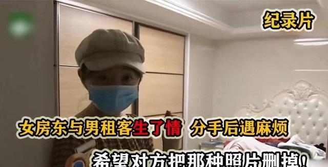 半岛官方网站杭州30岁女房东与男租客同居分手后却报警：把私密照片删掉(图4)