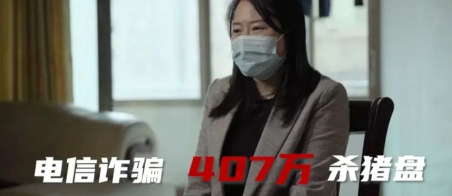 半岛官方网站女房东28天被租客骗走407万：永远不要低估人性的贪婪(图4)