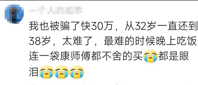 半岛官方网站女房东28天被租客骗走407万：永远不要低估人性的贪婪(图5)