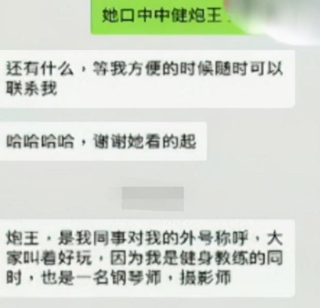 半岛官方网站江苏女子健身房遭骚扰要退卡曝光教练是炮王聊天记录已曝光(图3)