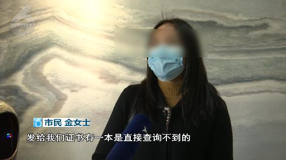 半岛.体育 (中国) 官方网站怀疑自己被骗了！花了近万元考的“全美”证书 不给6(图4)