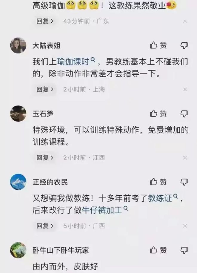 半岛练瑜伽的妻子婚内出轨教练竟联合教练打丈夫(图8)