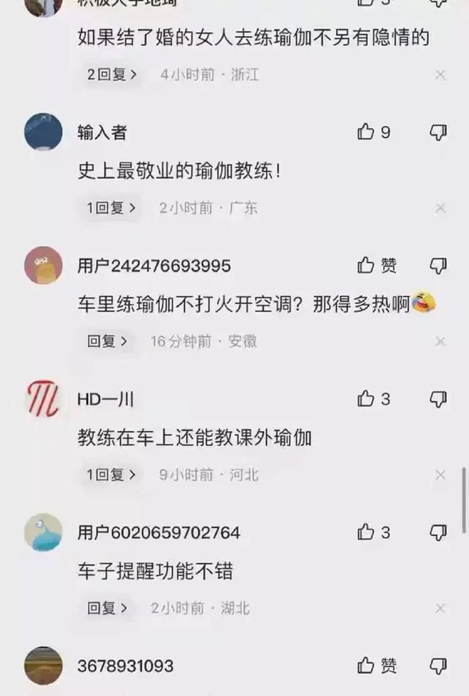 半岛练瑜伽的妻子婚内出轨教练竟联合教练打丈夫(图9)