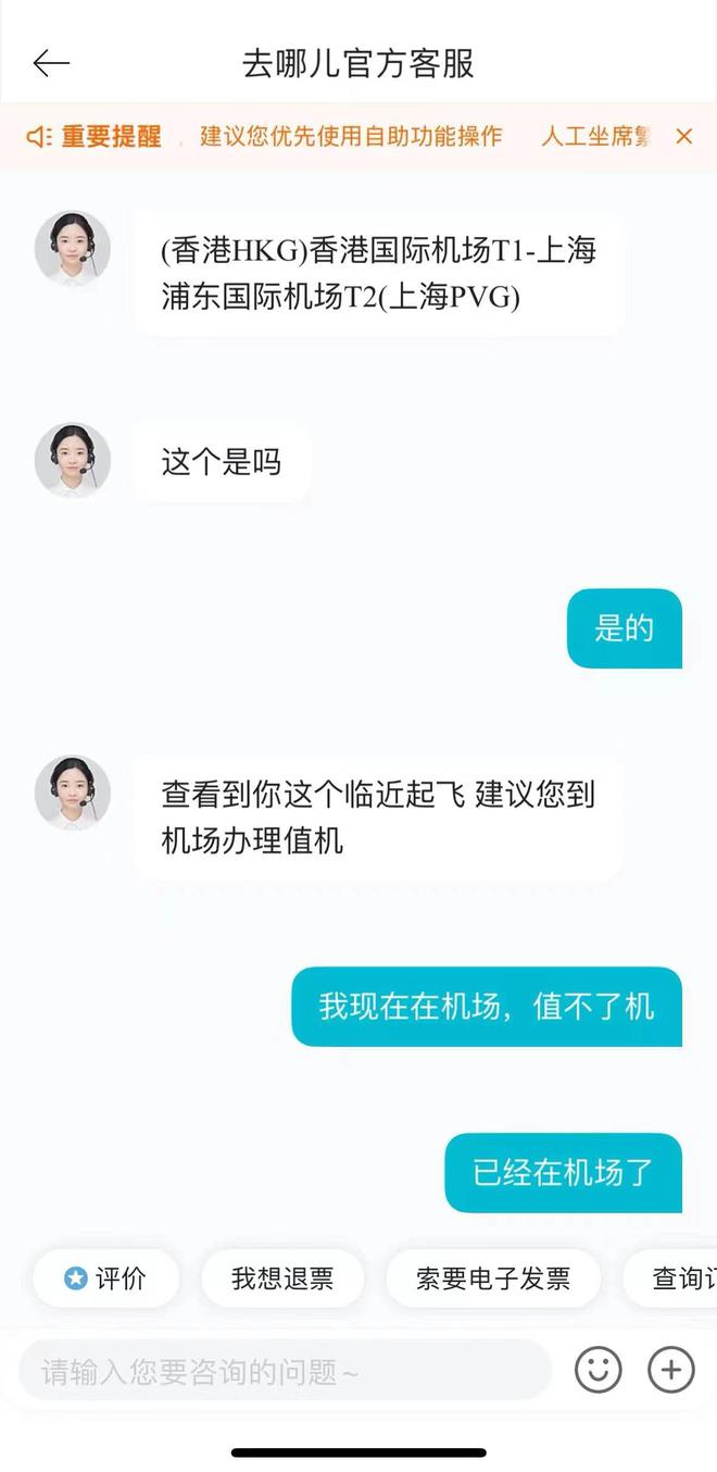 半岛官方网站往返机票去程未用返程无法值机？业内提醒：购票须知会有明确提示(图2)