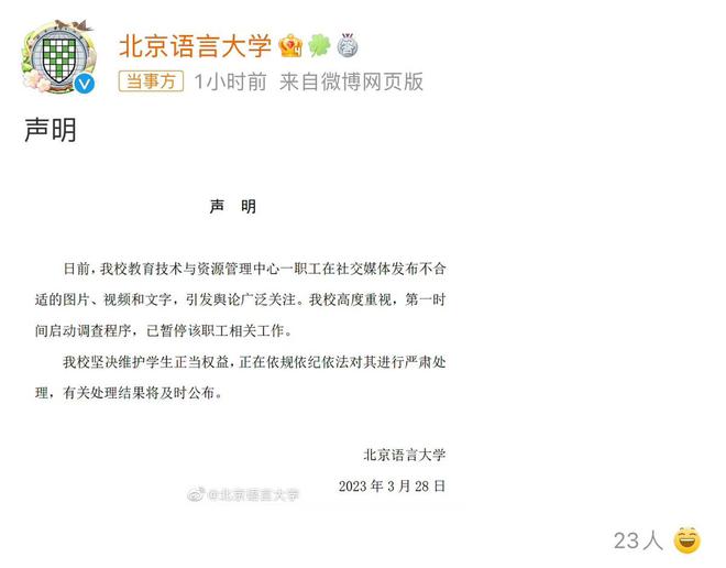 半岛大学老师女学生练瑜伽还发到大群YY引发众怒(图6)