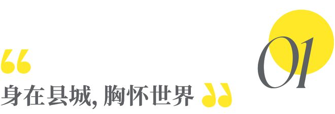 半岛.体育 (中国) 官方网站县城“女强人”三件套：离婚、美业、搞(图1)