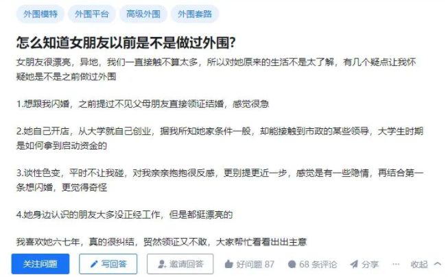 半岛官方网站如何辨别女朋友是不是做过外围？(图1)