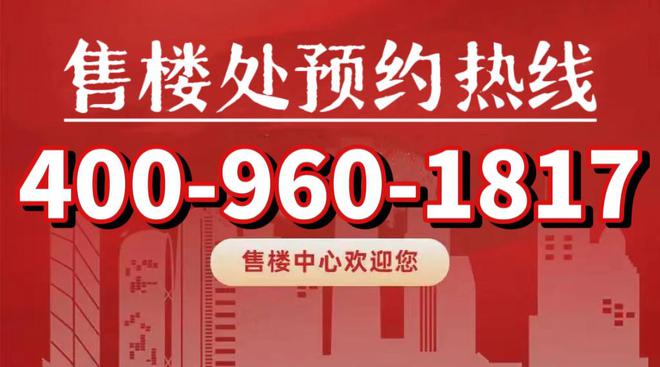 半岛官方网站【四季都会青藤里】官方售楼中心——最新动态——楼盘详情(图1)