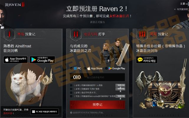 半岛.体育 (中国) 官方网站渡鸦2怎么预约？Raven2官网跳转地址、预约教程(图4)