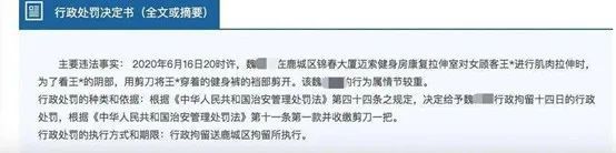 半岛官方网站摸胸、捏臀、猥亵健身房私教大曝光：太恶心了！(图10)