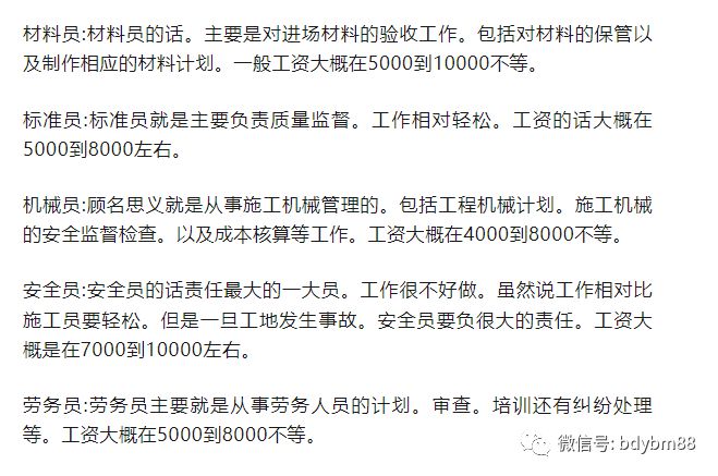 半岛官方网站建筑八大员哪个最吃香哪个含金量最高(图1)