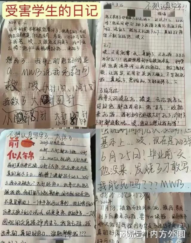 半岛.体育 (中国) 官方网站震惊！女生校服全是孔同学竟用锥子扎218针(图2)