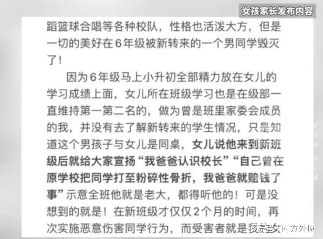 半岛.体育 (中国) 官方网站震惊！女生校服全是孔同学竟用锥子扎218针(图8)