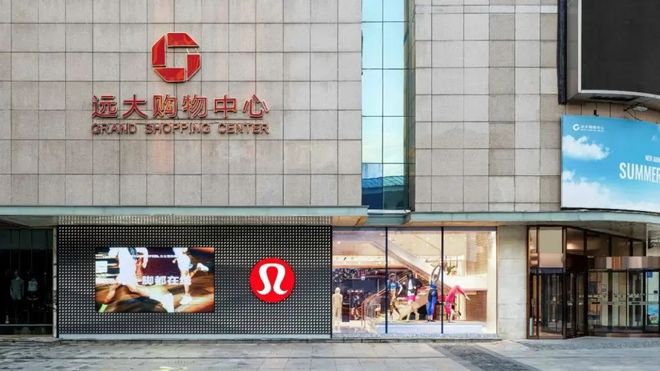 半岛.体育 (中国) 官方网站东北不能没有lululemon(图1)